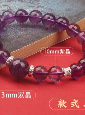 紫水晶手链設計小众高级感新中式饰品中国风货源紫水晶天然手链