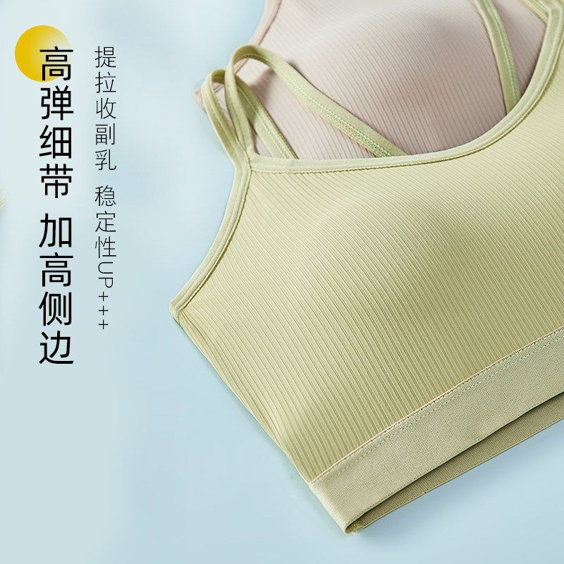 夏季白色冰丝交叉美o背带胸垫少女文胸运动内搭聚拢防走光学生内,淘宝优惠券,粉丝福利购,淘宝优惠卷