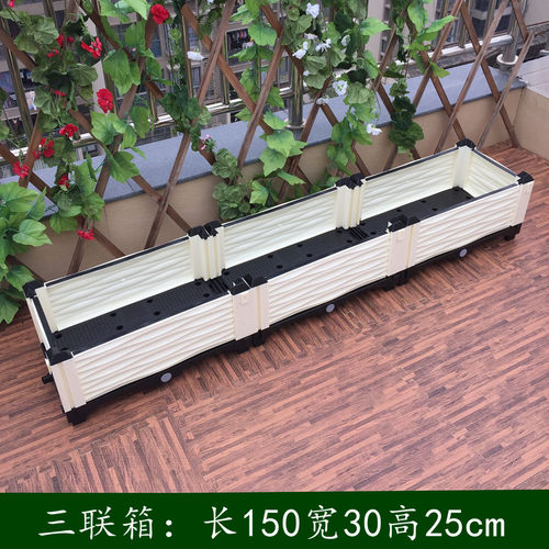 阳台种菜  种植箱 宽30cm  花槽花盆设备 - 图2