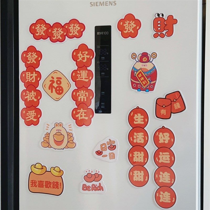 新年装饰软磁贴红花好运对联冰箱贴 过年暖心装饰发财磁吸门贴,淘宝优惠券,粉丝福利购,淘宝优惠卷