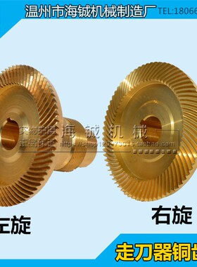 铣床走刀器螺旋铜齿轮 同益APF-500 阿兰 宝鸡 建丰进给器铜齿轮