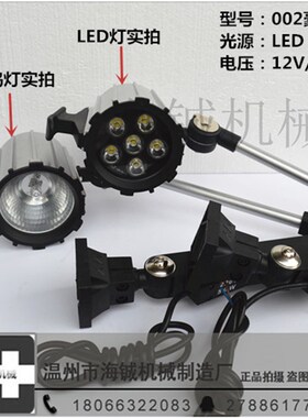 机床LED灯长臂数控铣床车床钻床台灯机械照明灯24V220V机床工作灯
