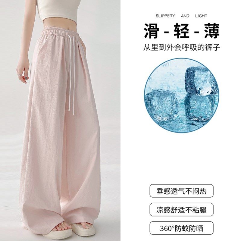300斤特大码胖mm今年流行冰丝山本裤女夏日轻薄高腰显瘦阔腿裤子,淘宝优惠券,粉丝福利购,淘宝优惠卷