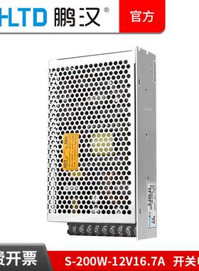 源头工LRD厂跨开关电源盒S-2V0W-12V16境.70A变压器220转12V直流