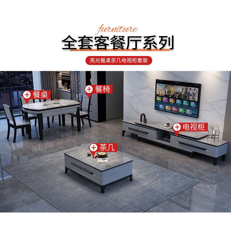 思樊岩板餐桌椅组合简约家用茶几电视柜小户型客餐厅全套全屋家具 - 图0