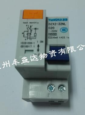 天厂家直供 水二一三 DZX2-32NL C20列/1P系剩余电KEV路流动作断