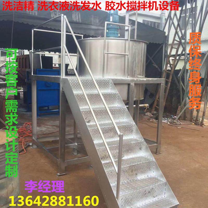 新款供应 洗洁精搅拌机设备 洗衣液搅拌机设备 胶水搅拌机设备厂,淘宝优惠券,粉丝福利购,淘宝优惠卷