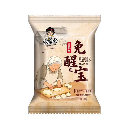 家家会正品 免醒发宝13g/包 家用快速发面王复合酵母粉发面宝 - 图3