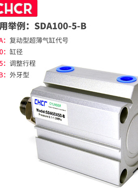 亚德客型气缸SDA100-5/10/15/30/40/-B外牙外螺纹薄型铝合金气缸