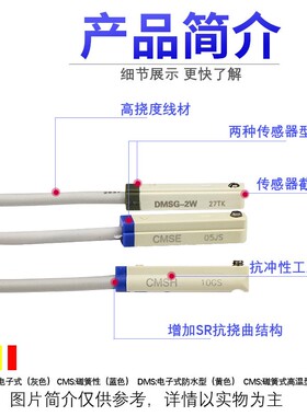 亚德客气缸感应器 磁性开关接近传感器cmsg020 三线 二线感应开关