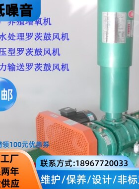 三叶罗茨鼓风机 nesr 50型 0.75kw 鱼塘增氧曝气 充氧泵现货 包邮