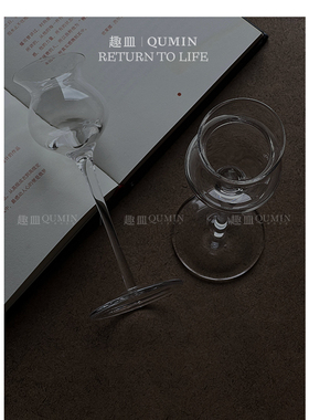 Qumin 创意透明玻璃酒杯家用高脚杯可爱甜酒香槟杯高颜值鸡尾酒杯