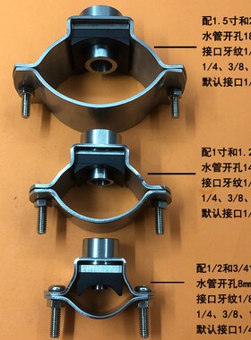 拼合孔连接器不锈钢夹扣喷嘴7521卡箍卡扣i喷头夹管底座喷嘴配件