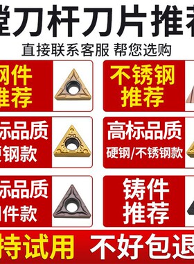 数控镗孔刀片TPGH080204 TCMT110204精镗刀片钢件内孔镗刀刀头粒