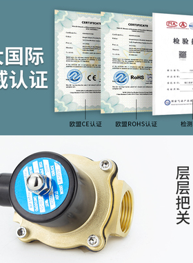 电磁阀水阀220V阀门24V常闭4分 6分 1寸控制阀2W025-08气阀开关阀