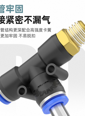 气动气管快速快插接头PD8-02三通螺纹外丝6-01气缸空压机气泵10mm