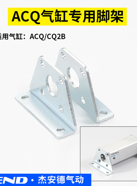 SC气缸MAL脚架MA附件配件RMS无杆CDM2B迷你CDJ2B气缸底座CQ2B固定
