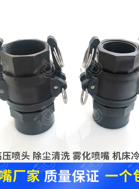 PP塑料快速接头扳把式活接卡扣式钢丝软管皮管水管直接1.2寸1.5寸