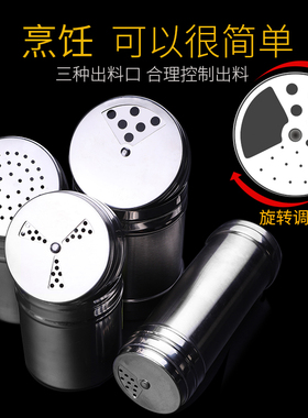不锈钢烧烤调料罐撒料瓶子胡椒粉调味盒罐子孜然瓶罐商用佐料盐罐