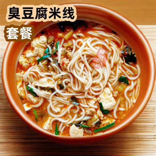 臭豆腐小锅米线套餐正宗云南美食包含臭豆腐米线杂酱肉腌菜油辣子 - 图0