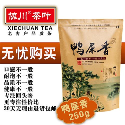 新茶潮州凤凰单枞茶鸭屎香高山单丛茶500g散装茶叶浓香型单纵从 - 图2