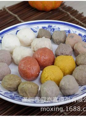 热仿真肉丸食子模型牛卖肉丸猪丸鱼肉丸虾QKT肉丸样品菜物模肉型