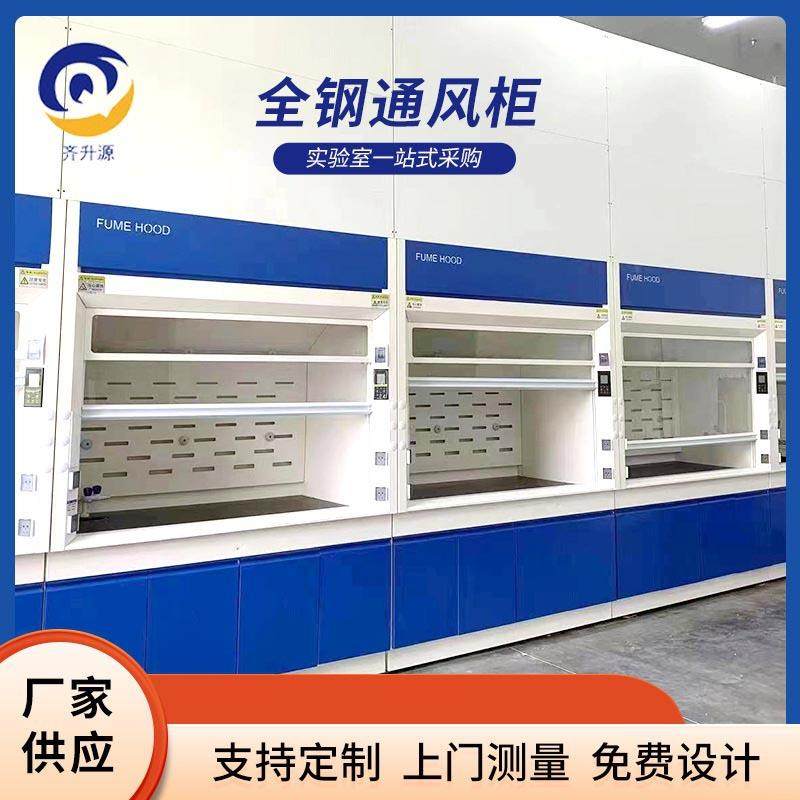 现货全钢柜落地通风实验型室排风柜pp通风风橱桌上排抽全钢通风风,淘宝优惠券,粉丝福利购,淘宝优惠卷