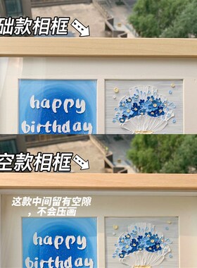 生日快乐油画棒四宫格手工diy材料包套装礼物制作数字套装模板