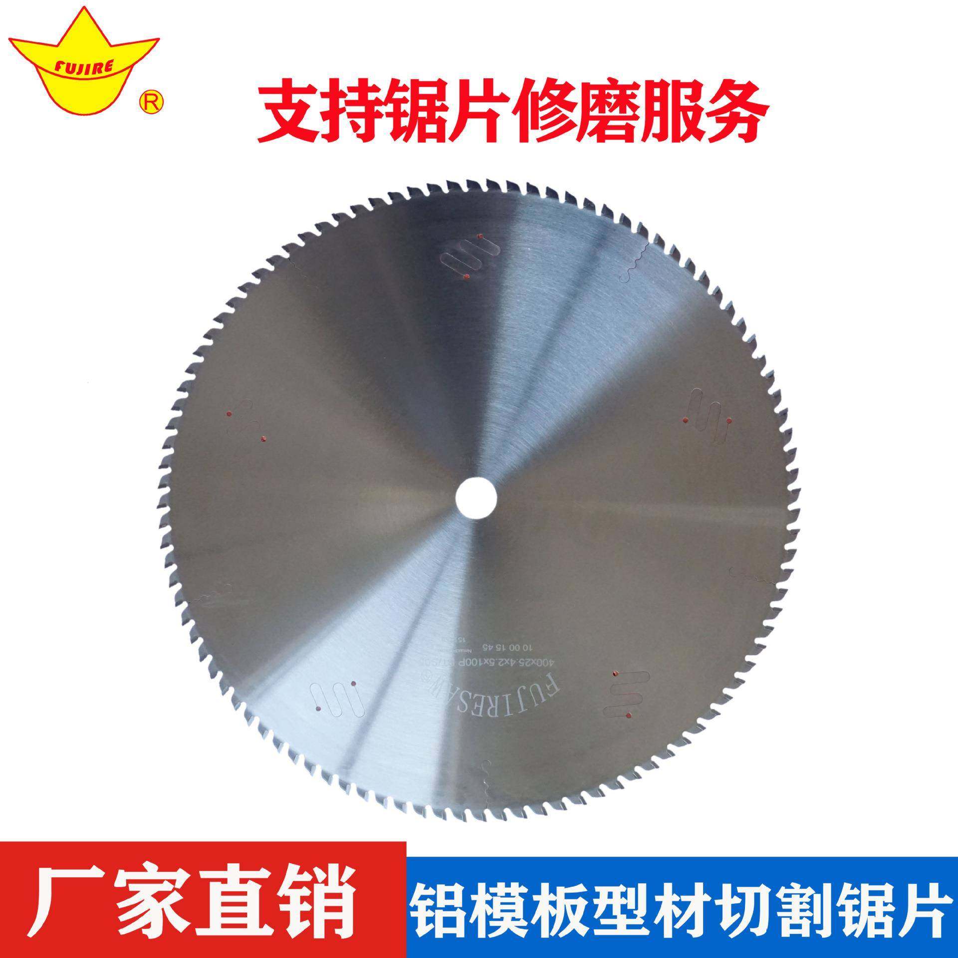10寸合金锯682片铝铝6模板割切机1寸圆盘锯片支持锯片修磨服务,淘宝优惠券,粉丝福利购,淘宝优惠卷