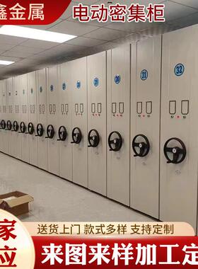 手摇移动档案密集柜智能密集架财务凭证收纳柜办公柜智能密集柜