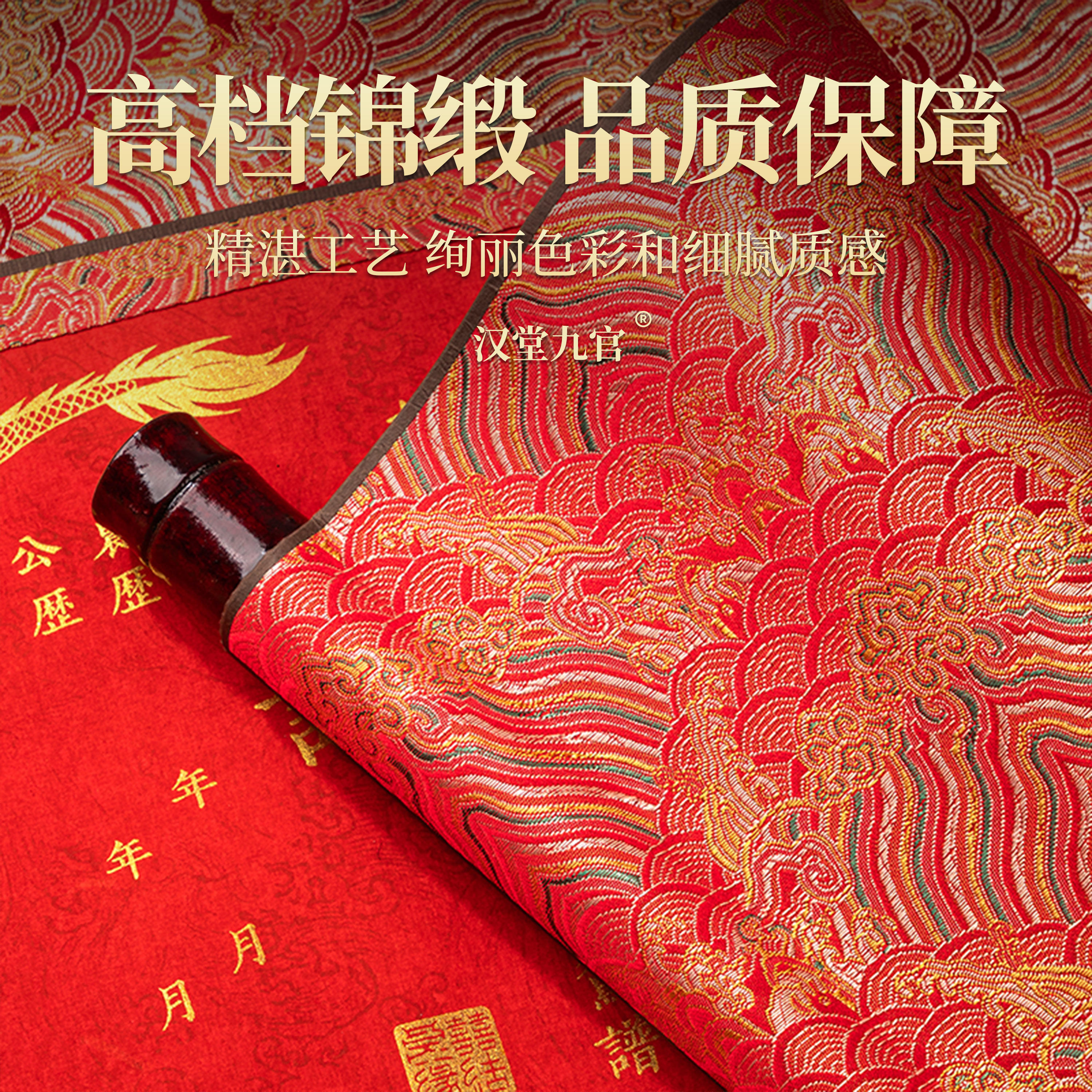 汉堂九官手写婚书订婚书高级卷轴中国复古空白结婚聘书大气中式,淘宝优惠券,粉丝福利购,淘宝优惠卷