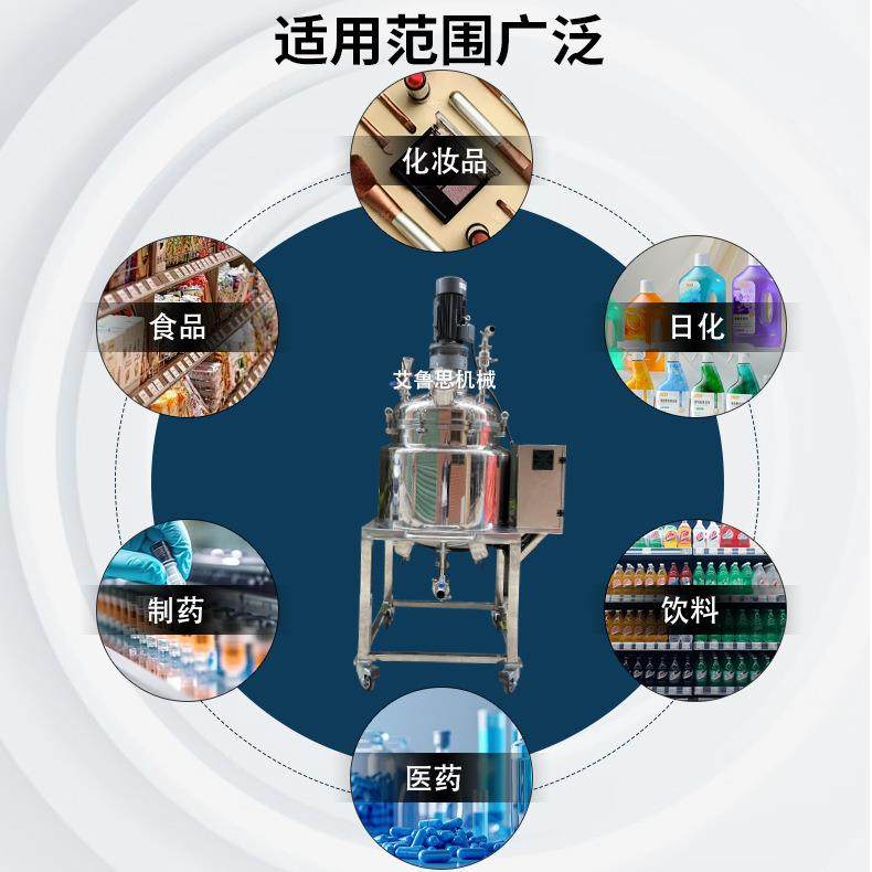 200L密封搅拌锅乳化锅化妆品食品真空均质高剪切乳化搅拌罐,淘宝优惠券,粉丝福利购,淘宝优惠卷