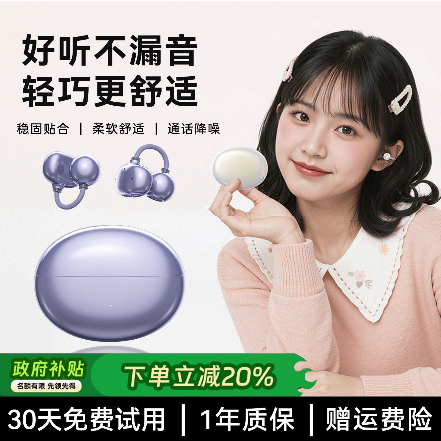 政府补贴耳夹式蓝牙耳机2026新款气骨传导无线开放运动跑步不入耳