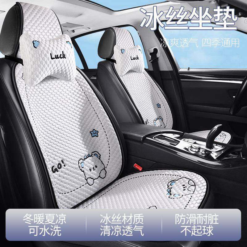 冰豆豆毛线熊汽车坐垫CMU马鞍垫冰小三套办公丝单垫夏座季件四季,淘宝优惠券,粉丝福利购,淘宝优惠卷