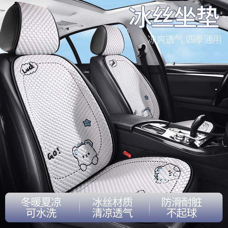 冰豆豆毛线熊汽车坐垫CMU马鞍垫冰小三套办公丝单垫夏座季件四季,淘宝优惠券,粉丝福利购,淘宝优惠卷
