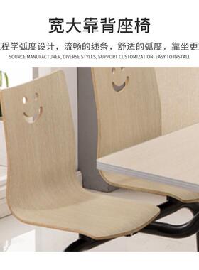连体餐桌椅组合学校学生食堂员工4人位靠背款连地小吃店饭堂餐桌