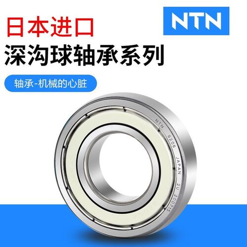 进口日本NTN轴承6012 6013 6014 6015 6016 6017ZZ LLU LLB CM/5K - 图0
