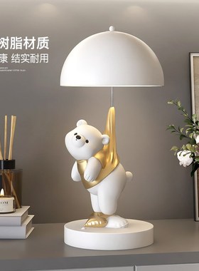 轻奢卡通熊摆件客厅玄关台灯卧室床头小夜灯新年生日礼物女乔迁