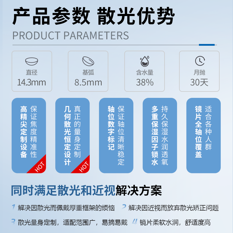 现货\定制】仔仔酷瞳散光隐形眼镜近视定制高度数透明水蓝片月抛,淘宝优惠券,粉丝福利购,淘宝优惠卷
