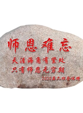 上海 企业门牌石大型景观石风景原石单位公司招牌小区刻字校训石