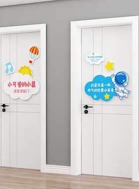 女儿童房间装饰品布置男孩卧室墙面门3d立体创意贴纸画小挂件公主