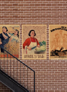 农业大生产宣传画大字报定制怀旧农村老年画墙贴画复古装饰牛皮纸