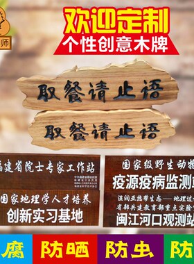 小木牌定做仿古中式店铺门头广告牌实木雕刻木匾菜牌庭院门牌订制