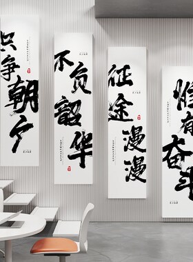 龙年开门红职场氛围布置2024新年企业文化墙面装饰办公室贴纸挂画