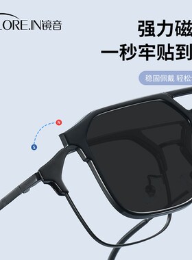 镜音磁吸套镜近视眼镜男可配度数二合一双梁黑框开车专用太阳眼镜