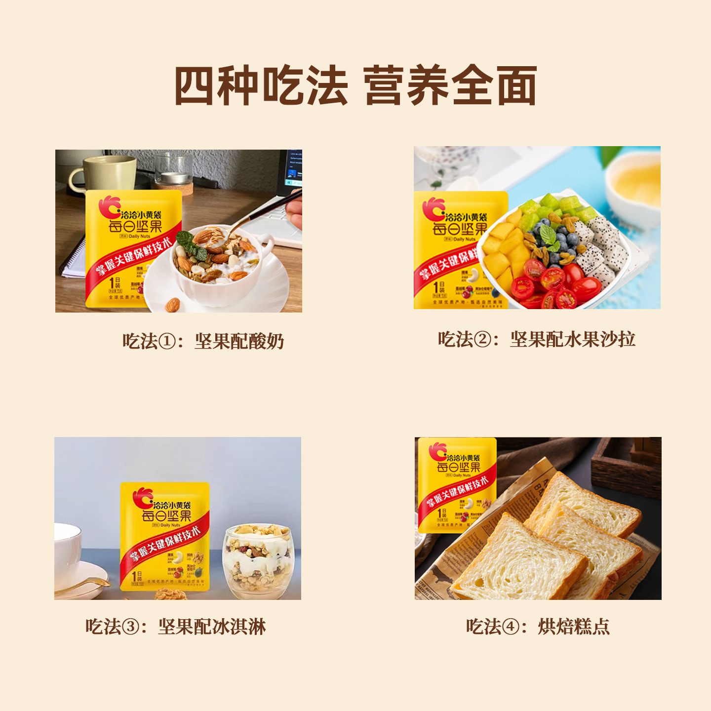 洽洽小黄袋每日坚果无添加恰恰独立小包装混合坚果健康孕妇零食