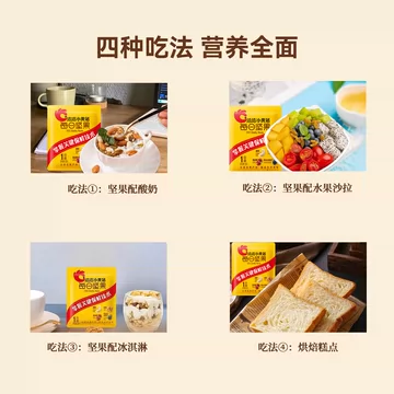 洽洽每日坚果八件套107g[10元优惠券]-寻折猪