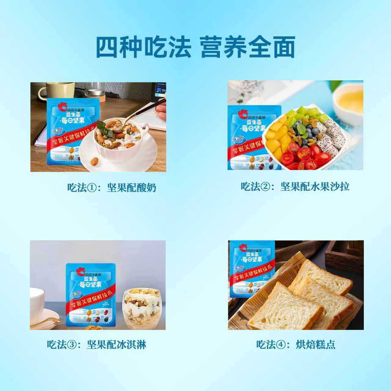 洽洽小蓝袋每日坚果益生菌2025新货恰恰独立小包装混合坚果健康