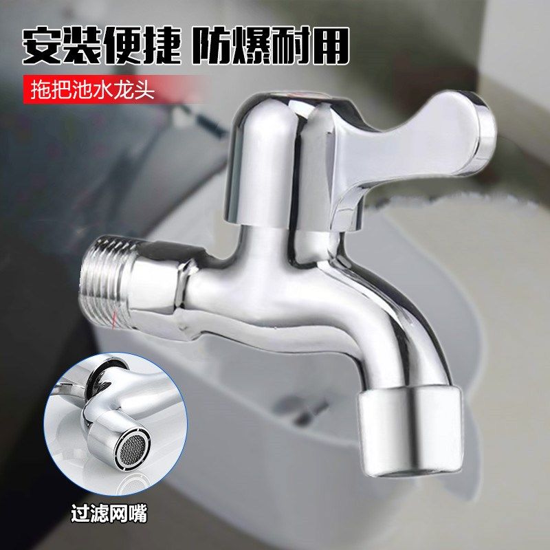 拖把池水龙头洗衣机4分接口单冷水嘴不锈钢加长龙头一进二出快开,淘宝优惠券,粉丝福利购,淘宝优惠卷