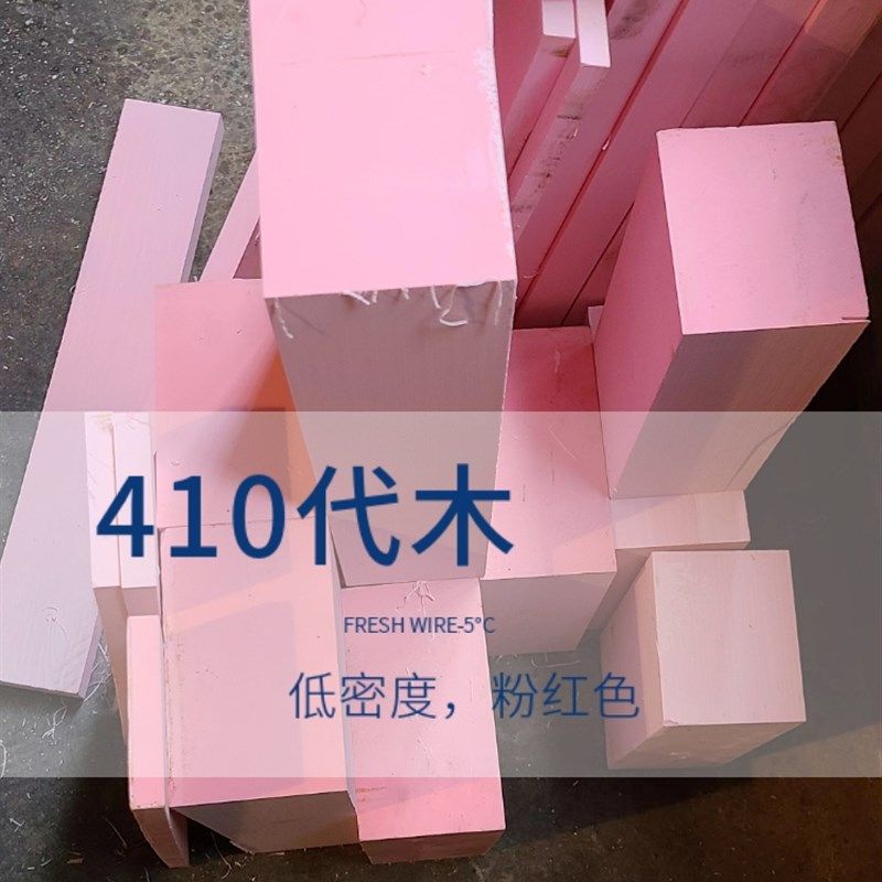 420代木板丨450吸塑代木板丨咖啡色代木板丨其他机械五金(新),淘宝优惠券,粉丝福利购,淘宝优惠卷
